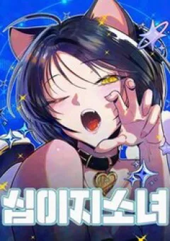 Thiếu Nữ 12 Con Giáp