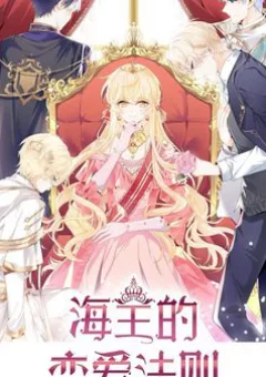 Quy Luật Yêu Đương Của Hải Vương