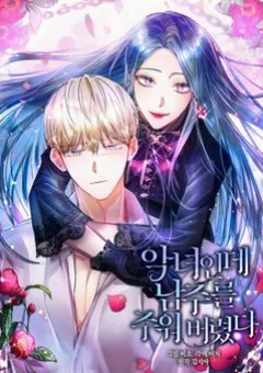 Ác Nữ Phản Diện Đã Chọn Nam Chính