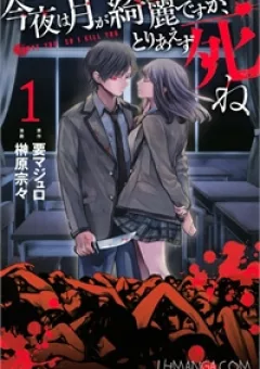 Konya wa Tsuki ga Kirei Desu ga, Toriaezu Shi ne