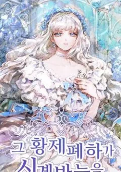 Hoàng Đế Đảo Ngược Thời Gian