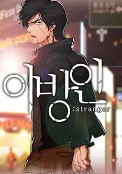 Bụi Đời Gangnam