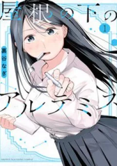 Nàng Artemis Sống Cùng Mái Nhà