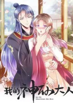 Thần Tiên Đại Nhân Của Tôi