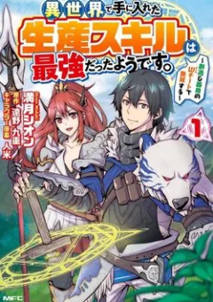 Có vẻ như kỹ năng của tôi ở dị giới là mạnh nhất