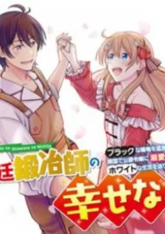 Kyutei Kejishi No Shiawase Na Nichijo