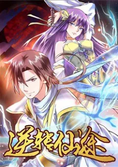 Nghịch Chuyển Tiên Đồ