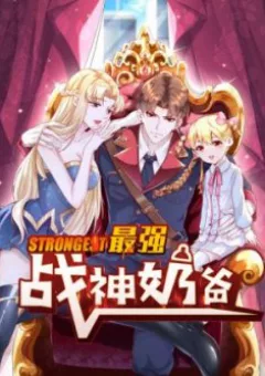 Nãi Ba Là Chiến Thần Mạnh Nhất