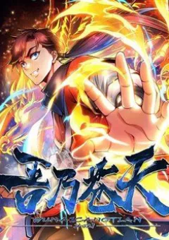 Ta Là Thương Thiên